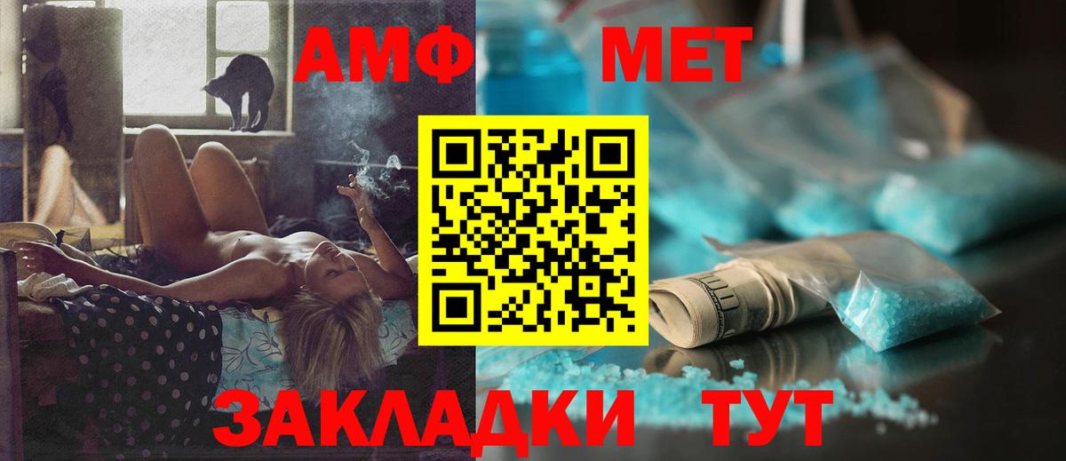 АМФЕТАМИН Розовый  Вход с VPN  АМФЕТАМИН  Ноябрьск 