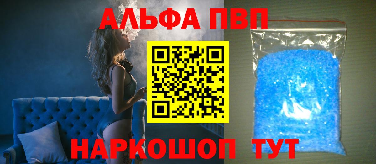 APVP Соль Ноябрьск