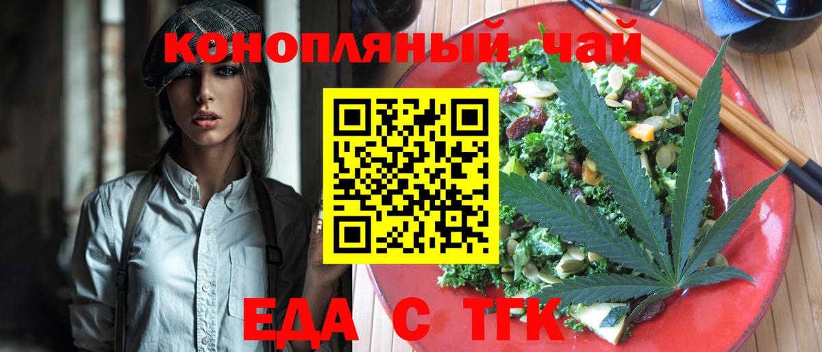 Cannafood конопля  Вход с VPN  Ноябрьск 