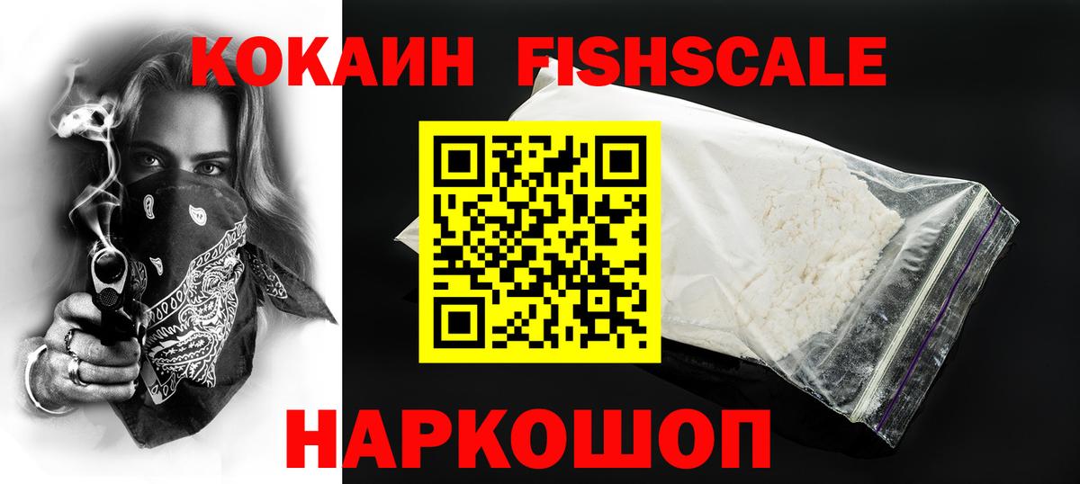 Кокаин Колумбийский Ноябрьск