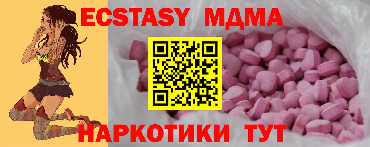 Ноябрьск  ЭКСТАЗИ 99%  Вход с VPN 