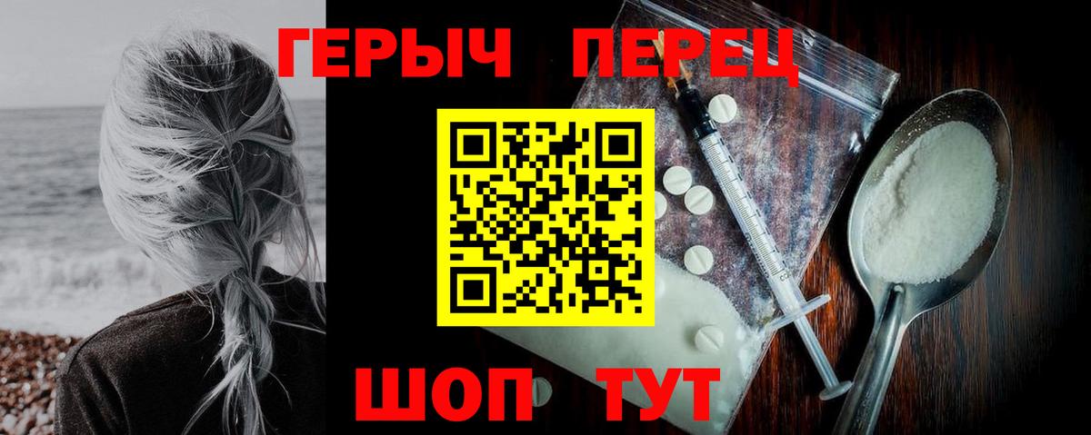 Героин гречка Ноябрьск
