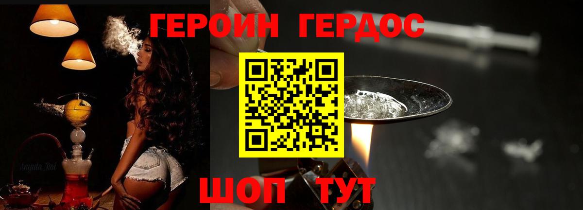 Ноябрьск  Героин гречка  ГЕРОИН  Вход с VPN 