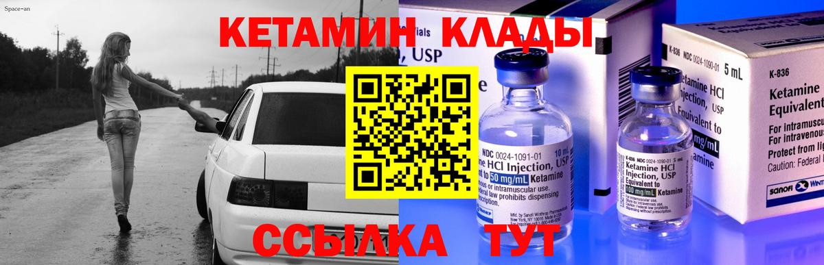 Кетамин ketamine  Вход с VPN  КЕТАМИН VHQ  Ноябрьск 