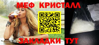 мефедрон мука Татарск