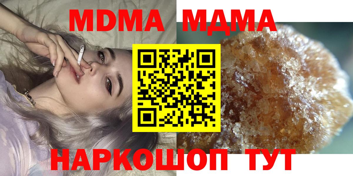 MDMA crystal  МДМА VHQ  Ноябрьск  Вход с VPN 