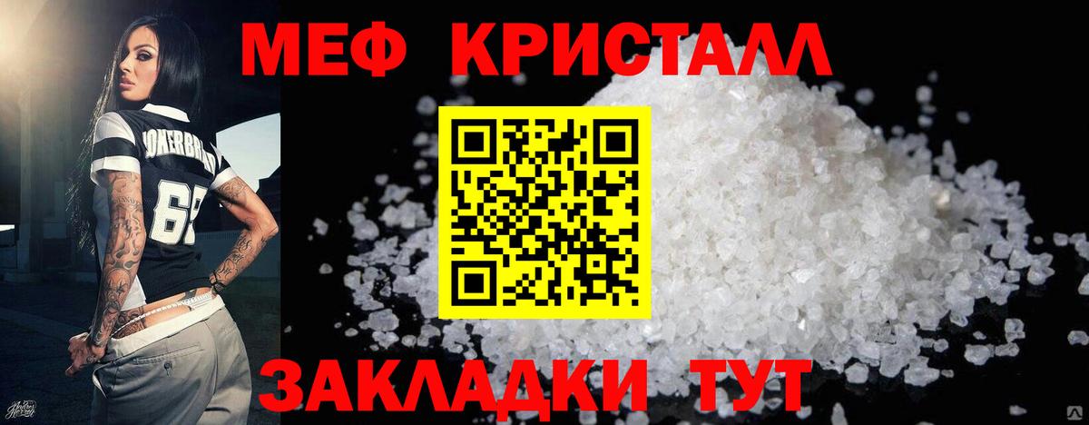 МЯУ-МЯУ VHQ  МЯУ-МЯУ  Мефедрон 4 MMC  Ноябрьск  Вход с VPN 