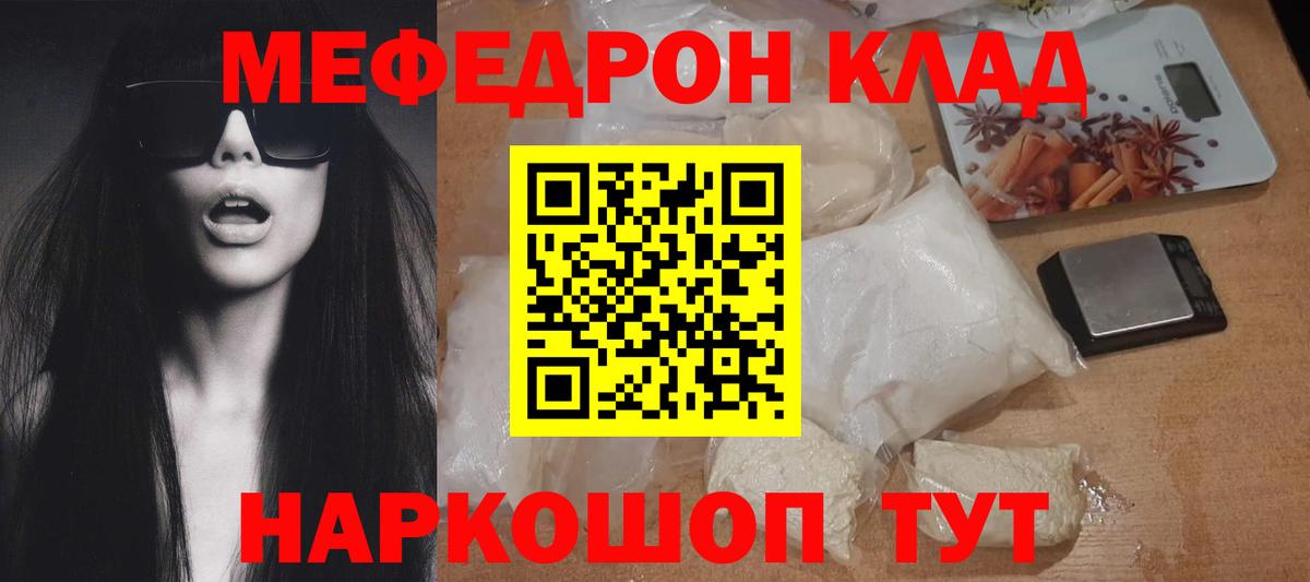Мефедрон мука Ноябрьск