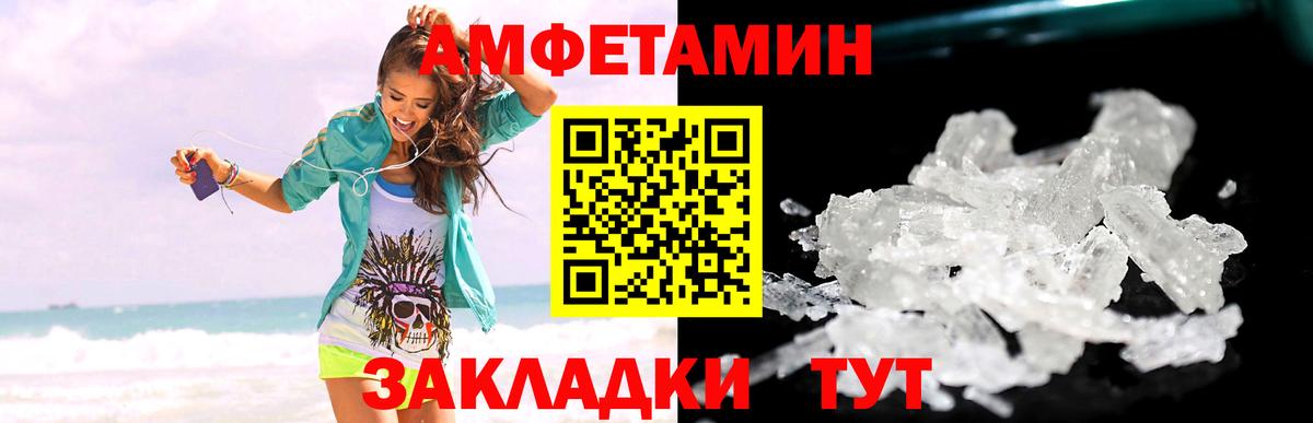 Метамфетамин Methamphetamine  Вход с VPN  Первитин  Ноябрьск 