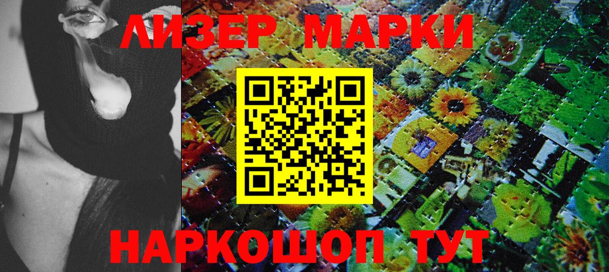 Наркотические марки 1,5мг  Вход с VPN  Ноябрьск 