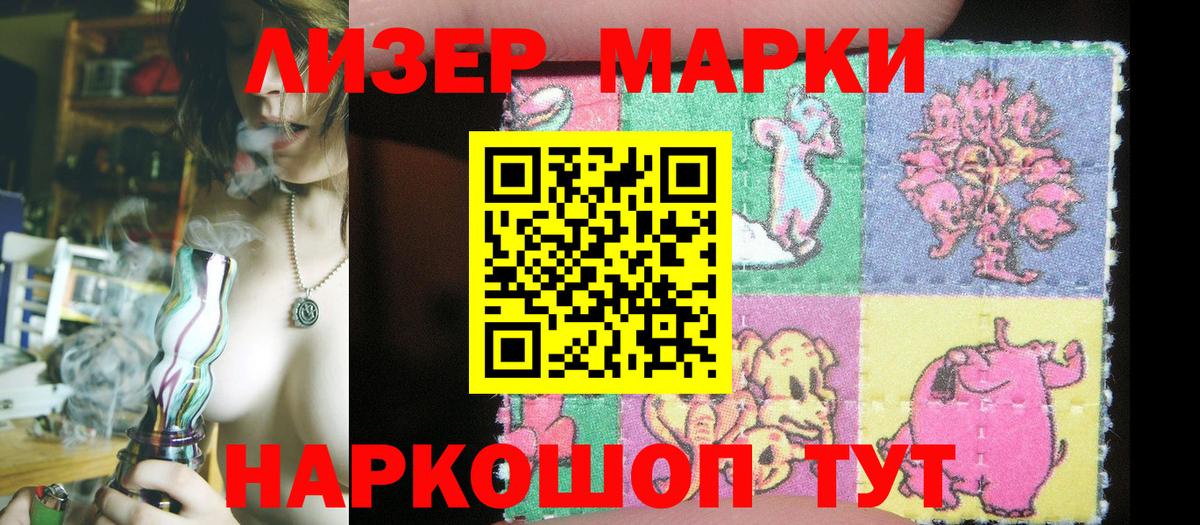 Марки 25I-NBOMe 1,5мг Ноябрьск